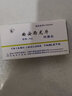 [双燕牌] 曲安西龙片 4mg*24片/盒 1盒装 实拍图