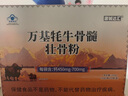 济仙谷牦牛骨髓壮骨粉增加骨密度中老年成人骨折骨裂骨质疏松术后钙营养 一盒装（推荐买2送1） 实拍图
