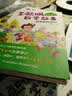 彩图版李毓佩数学故事·智斗系列：数学怪侠猪八猴  实拍图