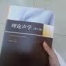 包邮 中科院 理论声学 修订版 张海澜著 研究生理论声学课教材书籍 实拍图
