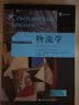 物流学（第12版）（工商管理经典译丛·运营管理系列） 实拍图