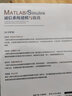 MATLAB/Simulink通信系统建模与仿真（科学与工程计算技术丛书） 实拍图