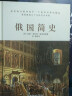 【官方正版】普京大传全集 活着 就为了改变俄罗斯 为俄罗斯发展而生的硬汉总统 强国规则的制定人 政治人物书籍 传记 实拍图