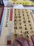 墨点字帖 智永真草千字文传世碑帖精选成人初学者碑帖临摹本智永真草千字文繁体行草书字帖草书字帖成人练字草书字帖字帖 实拍图