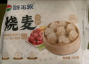 额尔敦（EERDUN）羊肉大葱烧麦330g/袋 内蒙古呼市特产 半成品速冻食品 速食早餐 羊肉馅烧麦*6袋（54个） 实拍图