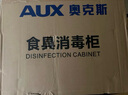 奥克斯（AUX）消毒柜家用台立式厨房消毒柜 碗筷餐具茶杯茶具消毒柜 商用消毒碗柜立式台式家用消毒 一星级 28L 【中温红外线】 实拍图