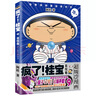 疯了！桂宝.9，喜悦卷（钻石卷）阿桂 著 爆笑成长励志漫画书 中小学生儿童漫画课外读物书籍 实拍图