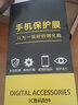 诗膜轲 适用VIVO X30钢化膜x30pro手机膜V1938T全屏高清抗蓝光防爆玻璃手机贴膜 x30/x30pro黑边钻石膜【藤森护眼】2片装 实拍图