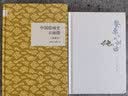 中国绘画史·古画微（插图本） （精装）中华书局国民阅读经典系列 实拍图