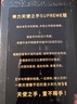 帝力（DILE）天使之手 意大利进口 金瓶干红葡萄酒 赤霞珠巴贝拉 单支红酒礼盒 实拍图