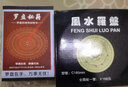 风水6寸罗盘综合盘8寸精八卦罗经义3寸指南针携带初学5寸入门 5寸13.5厘米15层 实拍图