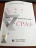 【2026新版】注册会计师教材轻松过关一历年真题cpa2026教材书注会税法审计经济法 【官方教材】CPA注册会计师教材任选 六科大套装 实拍图