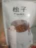 长白山青松邑 开口松子 东北红松子 新货原味大颗粒 休闲零食手剥坚果炒货 特大颗粒500g2袋 实拍图