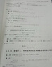 高等数学（上册）同步练习与模拟试题 晒单实拍图