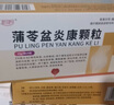 [红妈妈]蒲苓盆炎康颗粒 10g*9袋 3盒装 实拍图