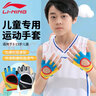 李宁（LI-NING）儿童运动手套骑行半指男女自行车攀岩登山轮滑护腕防滑防护薄款 实拍图