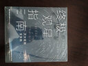 终极观星指南（天文观测全实践，57个星空奇观+户外观测技巧+设备推荐） 实拍图