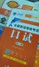 未来教育2025年全国公共英语等级考试一级PETS1教材历年真题模拟试卷词汇口试听力视频课程 词汇 实拍图