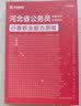 2027河北省考】华图河北省公务员考试用书2027省考河北公务员申论行测教材历年真题试卷题库乡镇选调生村官2027真题行测5000题套装 【教材+真题】4本 实拍图