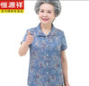 恒源祥奶奶衬衫夏季妈妈服装短袖上衣翻领70老太太衬衣服老年人女夏装套 蓝色上衣 4XL 建议135-145斤 实拍图