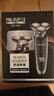 PNLRUPIS2025新款大功率智能电动剃须刀全身水洗三刀头多功能男士充电式刮胡刀情人节礼物父亲节送男友 智能全身水洗多功能剃须刀礼盒装 数显标配+洁面刷+备用刀头 实拍图