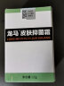 龙马 益肤宁 宝宝红痒成人痘痘婴幼儿童蚊虫叮咬 草本乳膏婴儿 抑菌霜软膏 皮肤 龙马益肤宁抑菌霜12g*2盒 实拍图