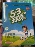2025秋季53天天练小学数学二年级上册XS西师版五三天天练5 3天天练5.3天天练5·3天天练学霸培优学霸提优 实拍图