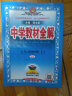 中学教材全解 九年级数学上 上海科技版 2022秋 同步教材、扫码课堂 实拍图
