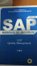 SAP质量管理及其在采购、生产、销售中的应用与开发 实拍图