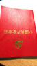 党章最新版2025 中国共产党章程（二十大修订版 经典红皮党章 64开 口袋本）中国方正出版社 小红本 小册子 实拍图