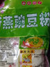阿表哥 豌豆粉凉粉专用粉云南特产豌豆淀粉300g黄凉粉原料伤心凉粉 实拍图