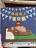 我的床上有只熊  （麦克米伦世纪童书）(中国环境标志产品 绿色印刷)  实拍图