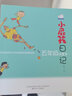小屁孩日记：五年级烦事多+五年级秘密多（套装共2册）  实拍图