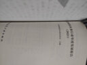 中国城镇水务行业年度发展报告（2023）中国城镇供水排水协会 9787112296927 中国建筑工业出版社 晒单实拍图