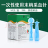华鸿 一次性采血针医用家用拔罐放血针刺血笔刺络测血糖针头末梢测试 【28G】1盒共50支（血糖采血推荐） 实拍图