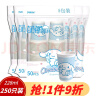 宜洁（yekee）一次性纸杯三丽鸥大耳狗款加厚型商务家用228ml 50只*5包 JD-8959 实拍图