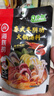 海底捞火锅底料 涮锅煲汤川菜调料 复合调味料 酸菜水煮鱼佐料 【冬阴功底料120g】 实拍图