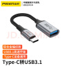 品胜（PISEN）Type-C转USB3.1转接头OTG数据连接线 转接器 手机电脑平板接U盘硬盘读卡器键盘鼠标通用 实拍图