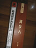 异乡人 实拍图