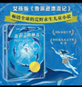 蓝色的海豚岛 国际大奖小说系列 纽伯瑞儿童文学奖金奖 国际安徒生奖 学校推荐小学生课外阅读书籍 儿童读物 实拍图