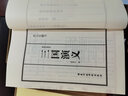 【善品堂藏书】三国演义(绣像珍藏版)一函四册四大名著原著正版宣纸线装书国学古籍经典原文注释译注书籍 小说 实拍图