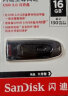 闪迪（SanDisk）16GB USB3.0 U盘 CZ48至尊高速 黑色 读速130MB/s 经典USB3.0 U盘 高速安全可靠 实拍图