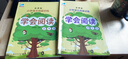 学会阅读：五年级/新课标小学语文阅读训练 实拍图