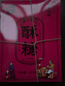 凤凰人家 花生酥唐山特产酥糖好吃的零食独立包装送礼传统手工糕点伴手礼 【经典装】黑芝麻酥400g 实拍图