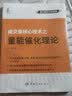成交量核心技术之量能催化理论/盘口技术分析系列 实拍图