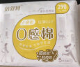 倍舒特0感棉系列   棉柔日用卫生巾组合套装100片(240mm*100p) 实拍图