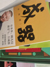 郭论典藏礼盒版（随机亲签版+锦绫卷轴+开箱纪念明信片，郭论+捡史+江湖+谋事全四册） 实拍图