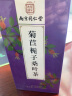 南同四海同仁堂 菊苣栀子茶 蒲公英桑叶茶 葛根百合花茶男性人士养生茶饮泡水喝的茶包袋150g 实拍图