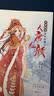 华服畅想涂色线描书 大唐红颜（绘客出品） 实拍图