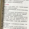 麻将赢牌技巧正版实用麻将技法绝招胡牌大全集麻将实战入门技巧指导休闲娱乐学打麻将的书技巧书籍决胜行张舍牌听牌猜牌 【抖音同款】麻将赢牌技巧 实拍图